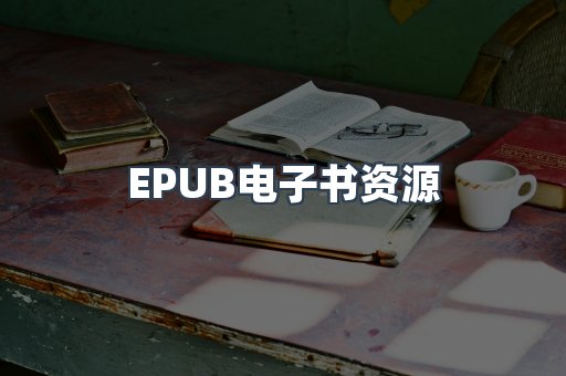 日文电子书系列